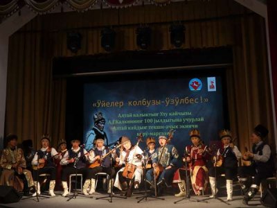 I Открытый конкурс горлового пения "Куулгазынду кай", посвященный 100-летию алтайского народного сказителя-кайчы А.Г. Калкина